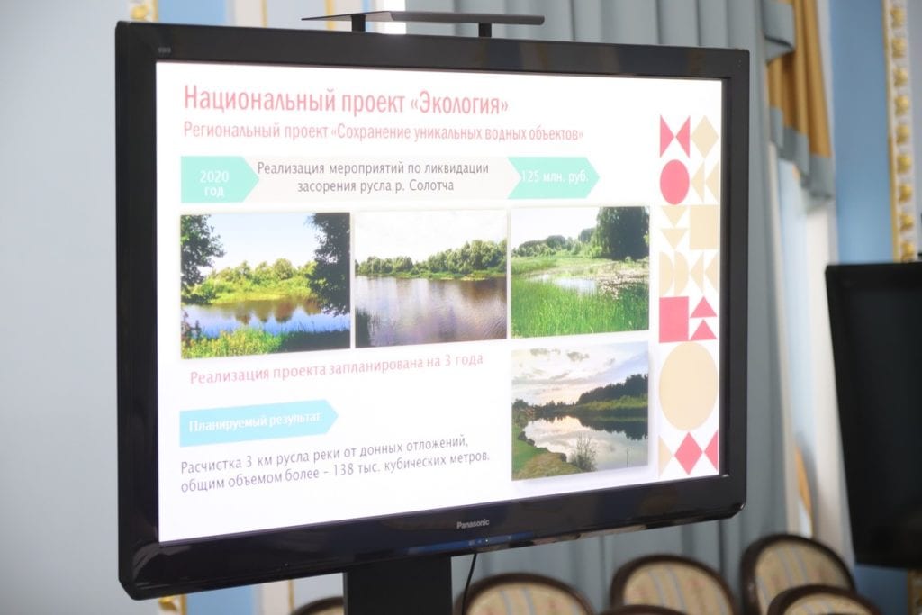 Около 125 млн рублей выделили Рязанской области на расчистку русла реки Солотча