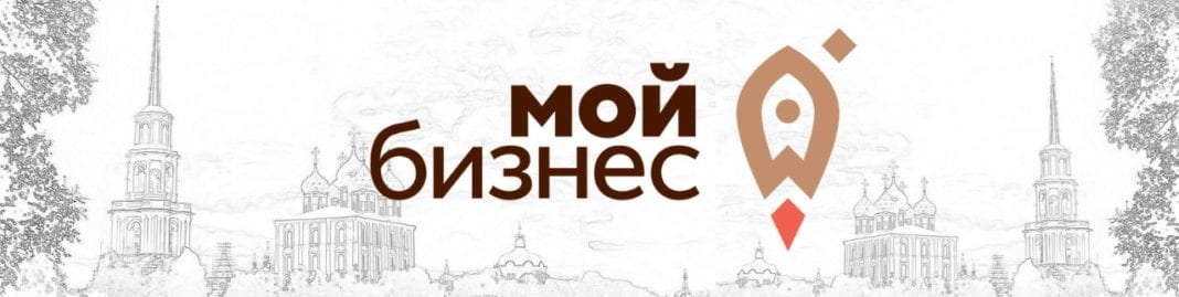 Мой Бизнес