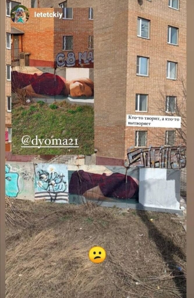 В Рязани испортили граффити уличного художника Дёмкина