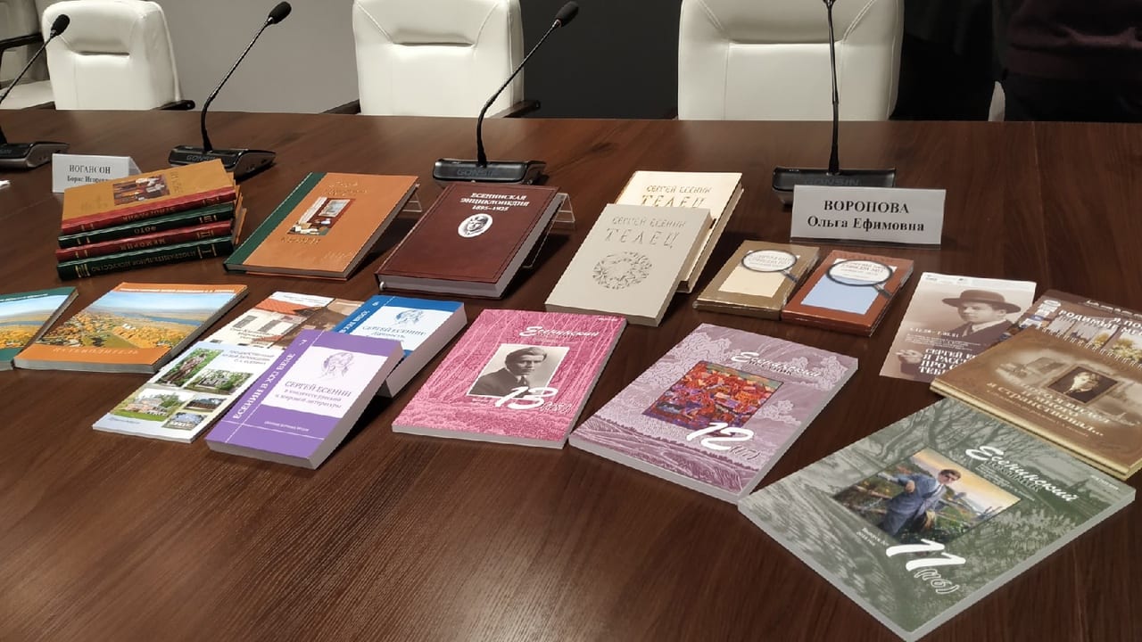 В Рязани презентовали выпущенные в 2020 году книги о Есенине