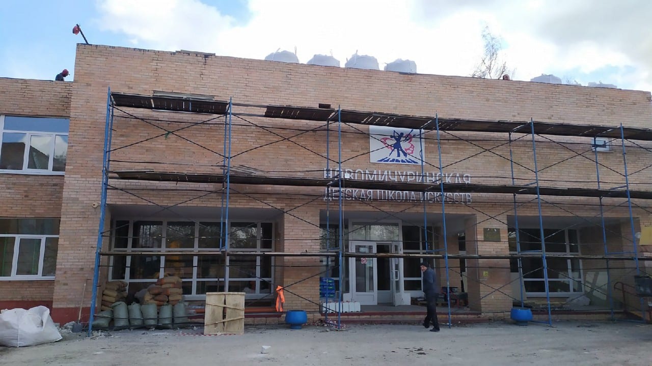 В Новомичуринске отремонтируют детскую школу искусств