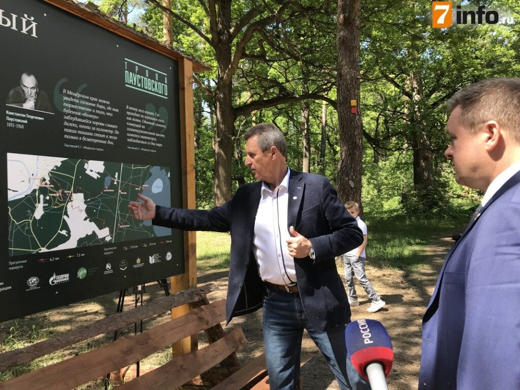 В Солотче открыли мемориальную доску Константину Паустовскому