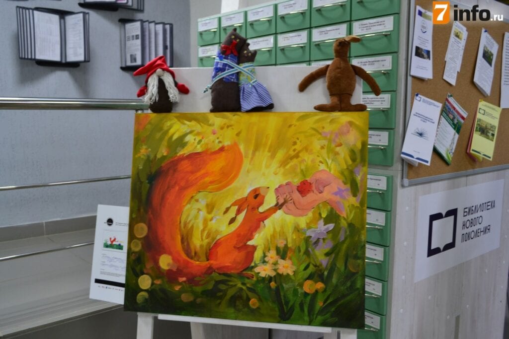 В рязанской центральной библиотеке имени Есенина открыли выставку с картинами "особенных" детей