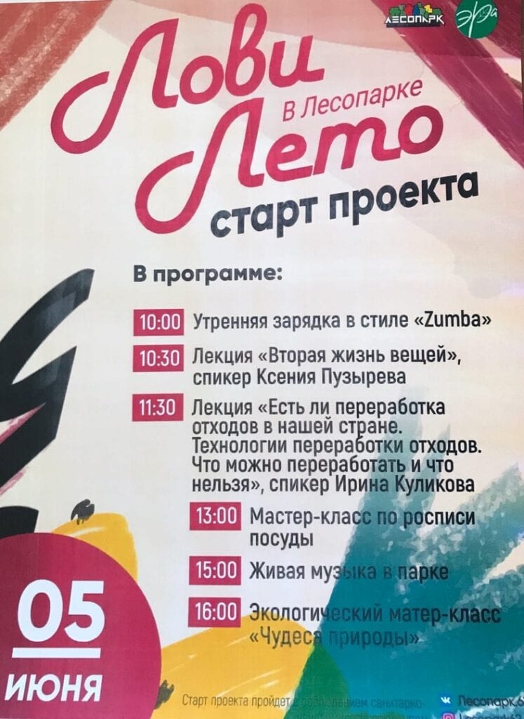 В Рязани изменят формат проведения "Фестивального лета"