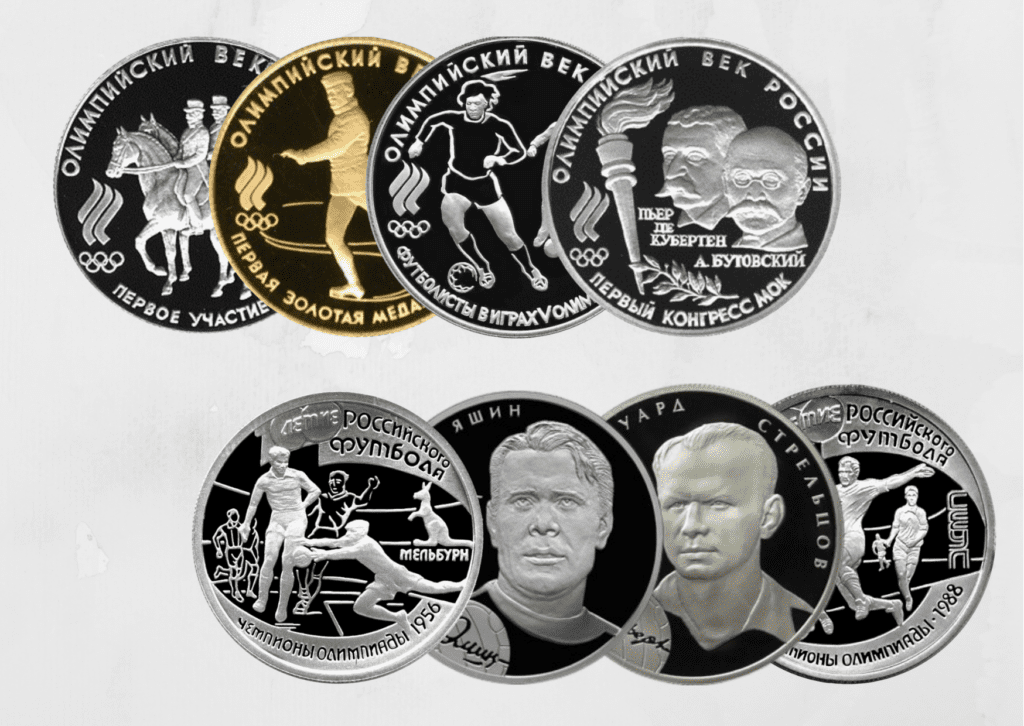 Серебро и золото Олимпиады: памятные монеты, посвященные играм