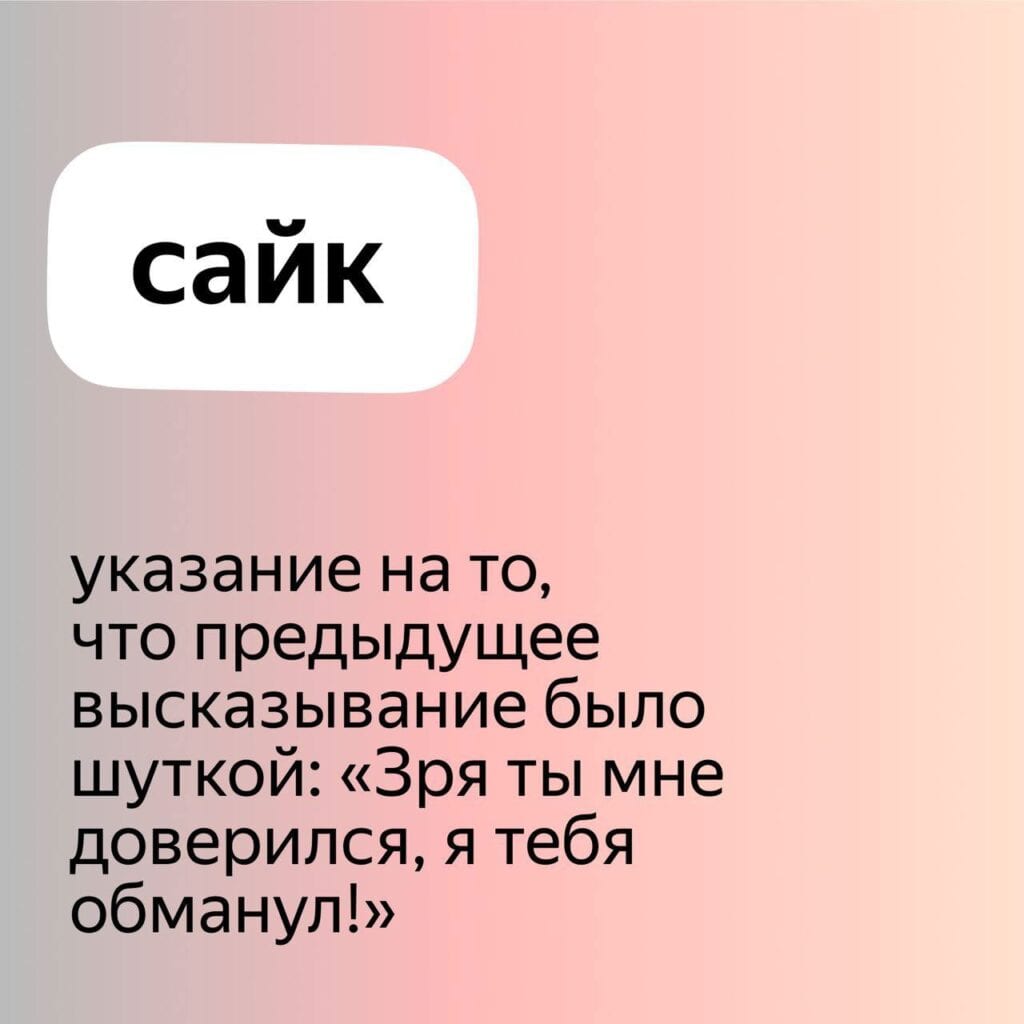 Яндекс рассказал о популярных новых словах, которые искали в поиске