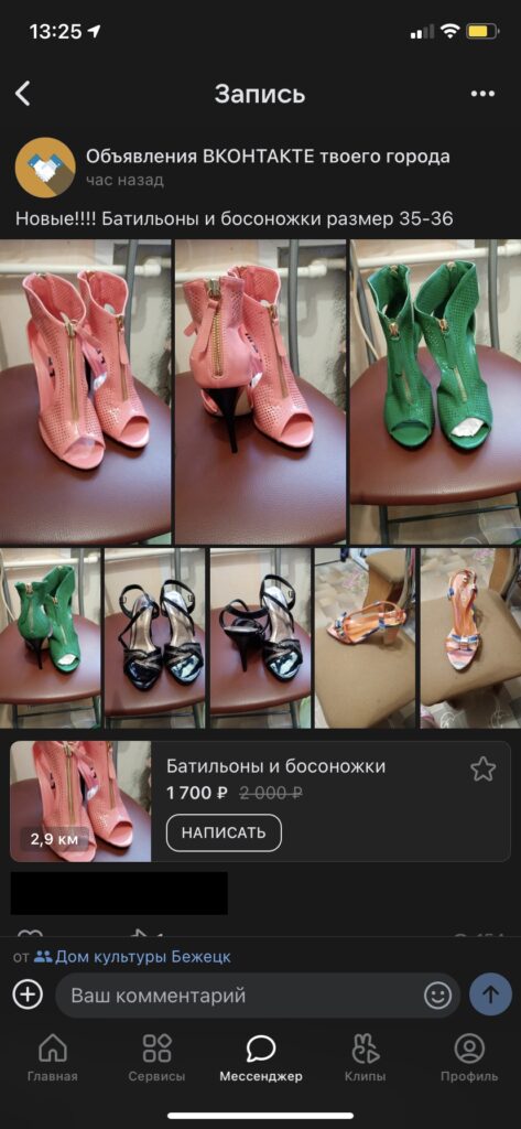 В Тверской области женщина продавала вещи, бесплатно отданные нуждающимся семьям