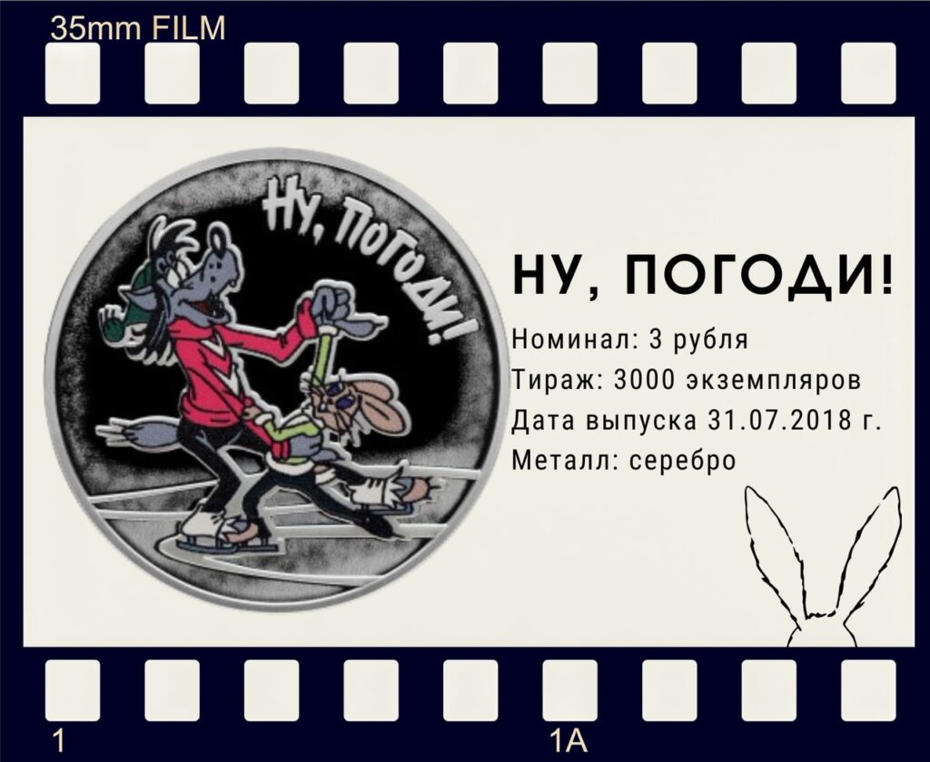 На монетах Винни Пух и все, все, все На монетах Винни Пух и все, все, все В день рождения анимации вместе с рязанским отделением Банка России узнаем, какие мультипликационные персонажи уже нашли свое отражение на монетах.