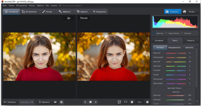 простой фоторедактор скачать photo-master.com