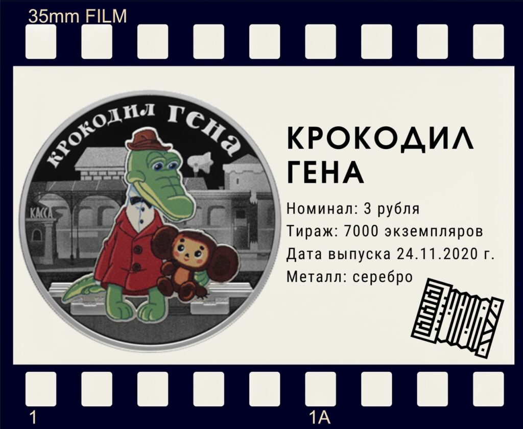 На монетах Винни Пух и все, все, все На монетах Винни Пух и все, все, все В день рождения анимации вместе с рязанским отделением Банка России узнаем, какие мультипликационные персонажи уже нашли свое отражение на монетах.