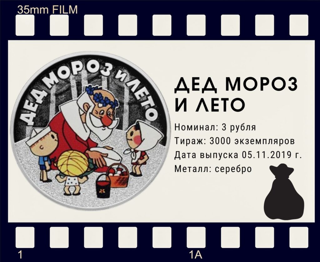 На монетах Винни Пух и все, все, все На монетах Винни Пух и все, все, все В день рождения анимации вместе с рязанским отделением Банка России узнаем, какие мультипликационные персонажи уже нашли свое отражение на монетах.