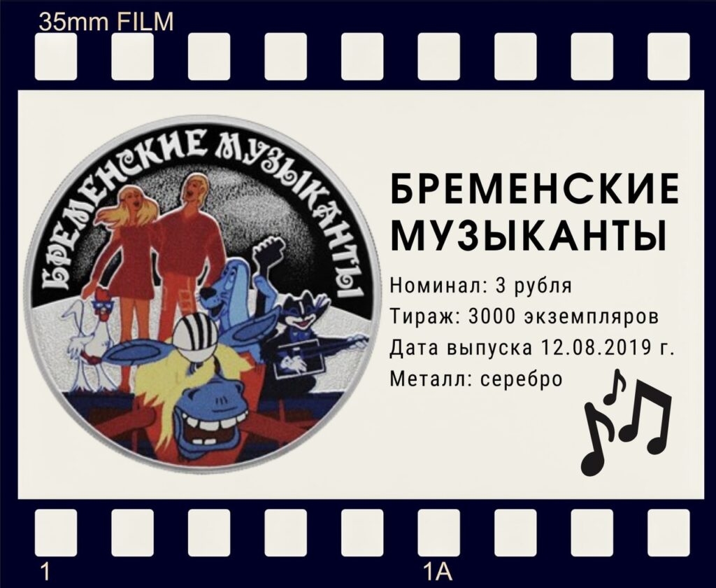 На монетах Винни Пух и все, все, все На монетах Винни Пух и все, все, все В день рождения анимации вместе с рязанским отделением Банка России узнаем, какие мультипликационные персонажи уже нашли свое отражение на монетах.