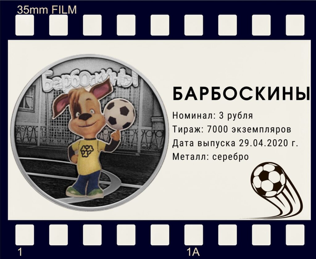 На монетах Винни Пух и все, все, все На монетах Винни Пух и все, все, все В день рождения анимации вместе с рязанским отделением Банка России узнаем, какие мультипликационные персонажи уже нашли свое отражение на монетах.
