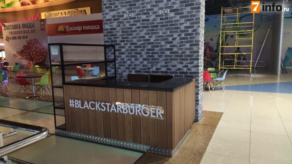 В рязанском ТРЦ "Премьер" закрыли Black Star Burger