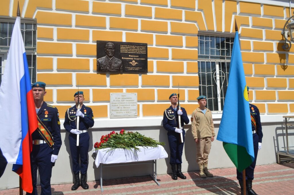 В Рязани открыли мемориальную доску Почётному гражданину Владимиру Инюцыну