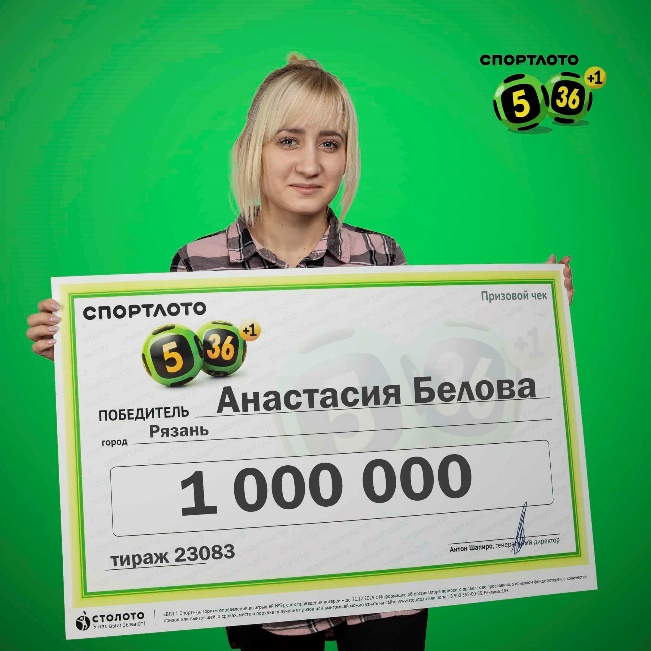 Со второго раза жительница Рязани выиграла в лотерею миллион