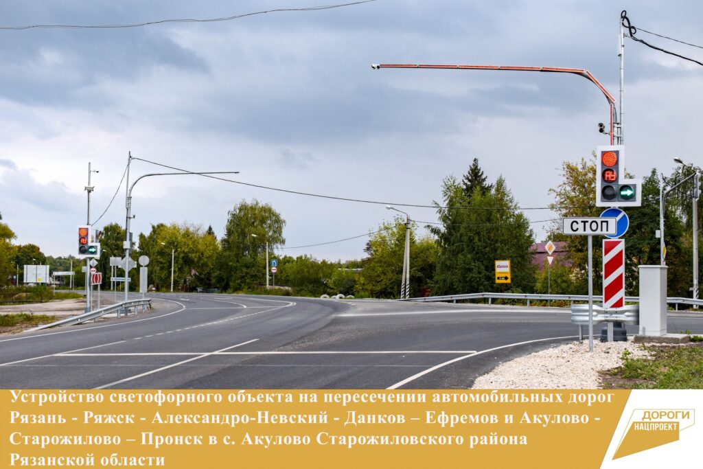 В Рязанской области заработали два «умных» светофора