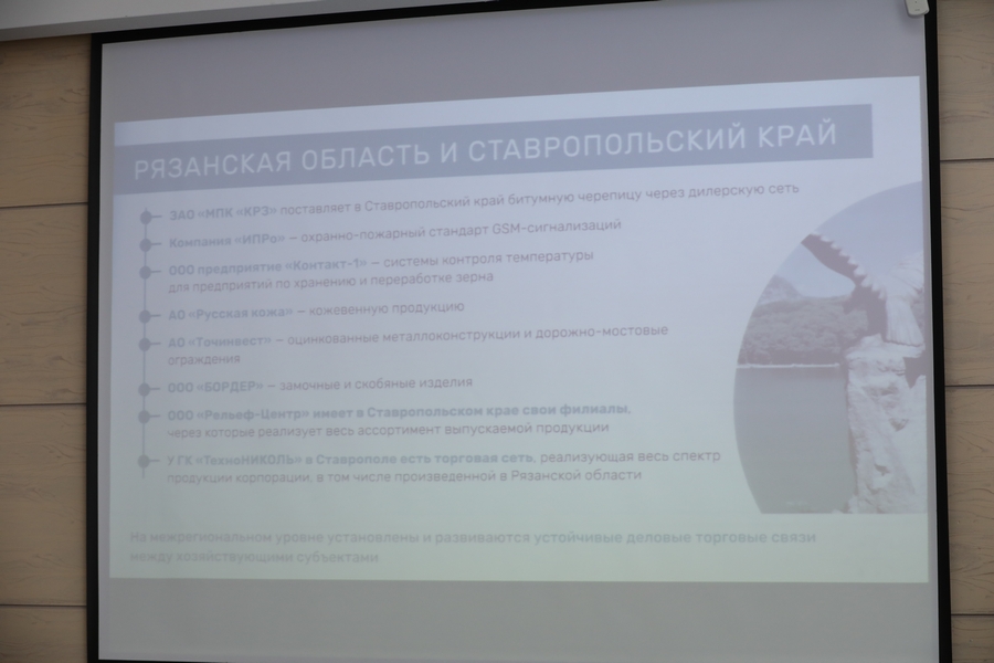 Предприниматели южных регионов России рассматривают возможность локализации производства на инвестиционных площадках Рязанской области