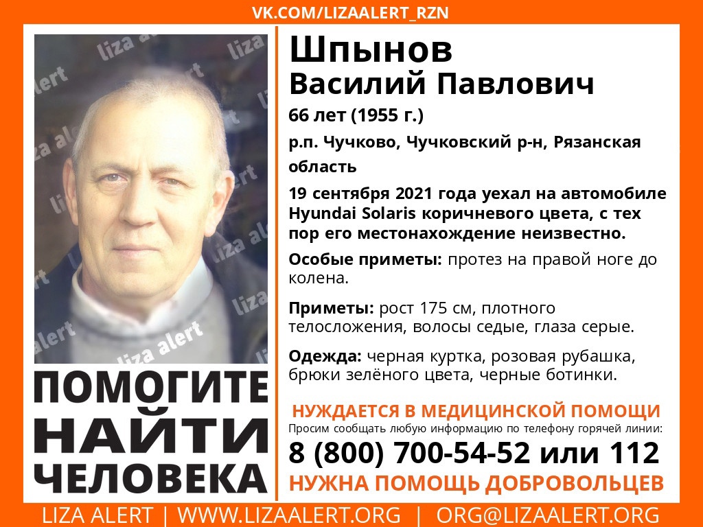 В Чучковском районе пропал 66-летний мужчина на Hyundai Solaris