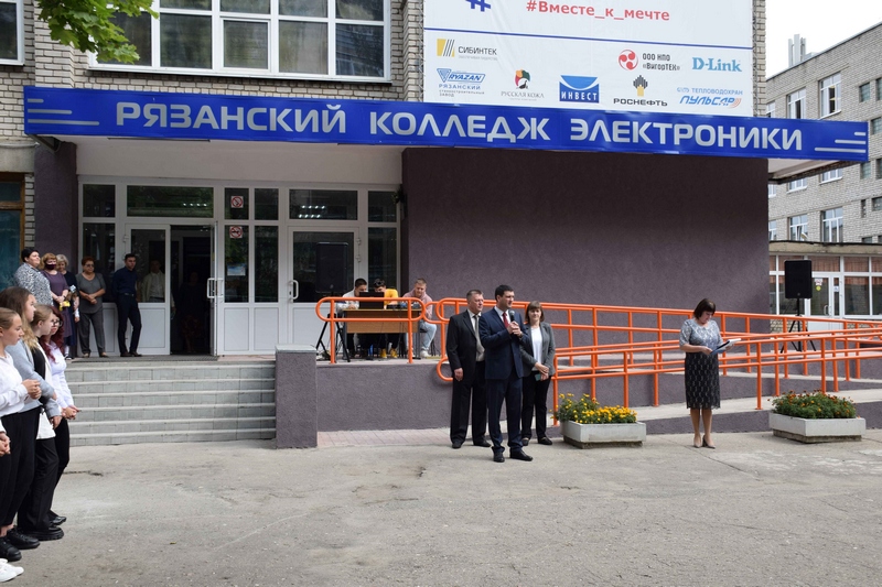 Школьник и студенты получили поздравления с Днём знаний от Рязанской НПК