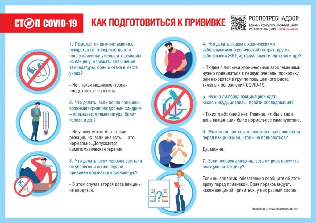 В Рязанском Роспотребнадзоре рассказали, как подготовиться к вакцинации от коронавируса