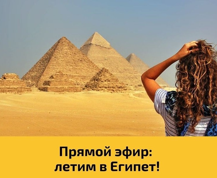 Египет июль 2024. Тур в Египет в ноябре. Горящие путевки в Египет март 2023.