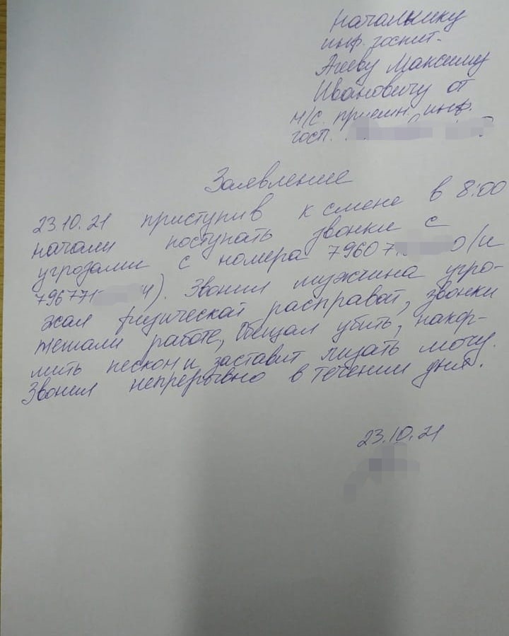 В Тверской области неизвестный угрожал расправой главврачу ЦРБ По словам медика, звонки начали поступать в субботу, 23 октября. Мужчина угрожал Сидоренко расправой, грозился «накормить песком», унизить и убить. 