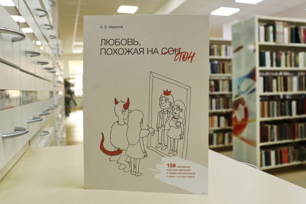 книга Меринов