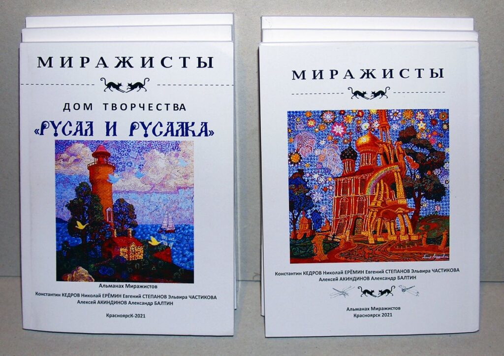 Стихи рязанского художника Акиндинова вошли в альманах профессиональных поэтов