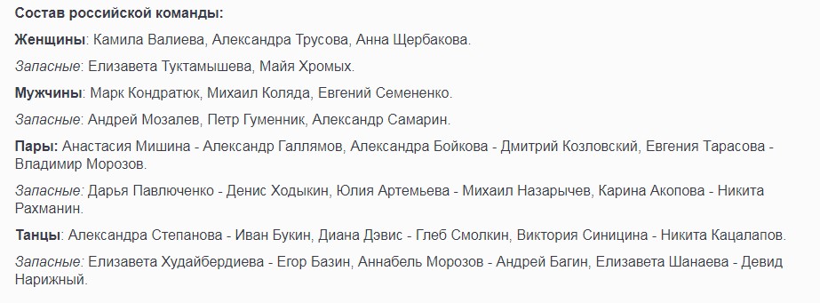 Рязанка Трусова выступит за сборную России на чемпионате Европы Рязанка Трусова выступит за сборную России на чемпионате Европы Чемпионат Европы по фигурному катанию пройдёт в Таллинне с 10 по 16 января.
