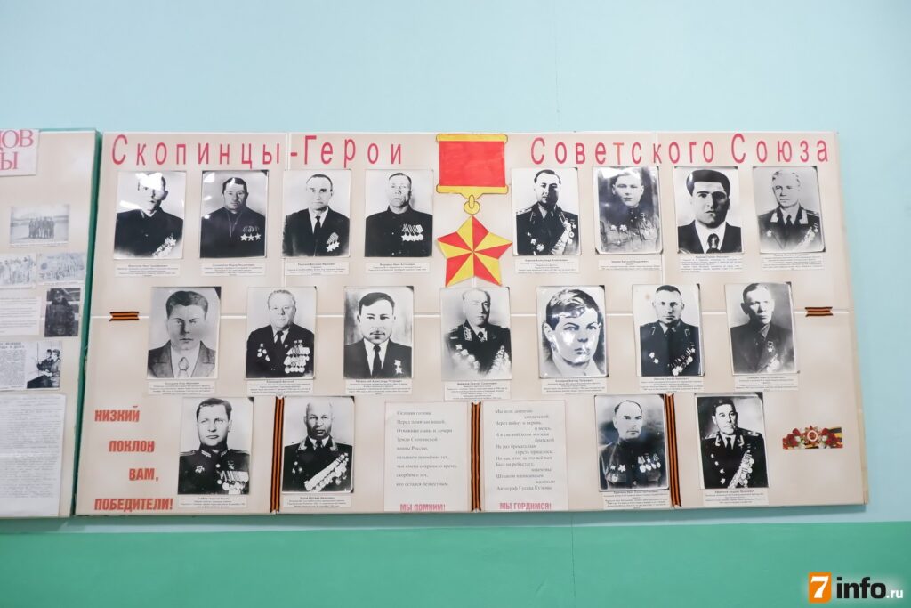Скопинская земля пропитана сопричастностью с общей историей Великой Отечественной войны