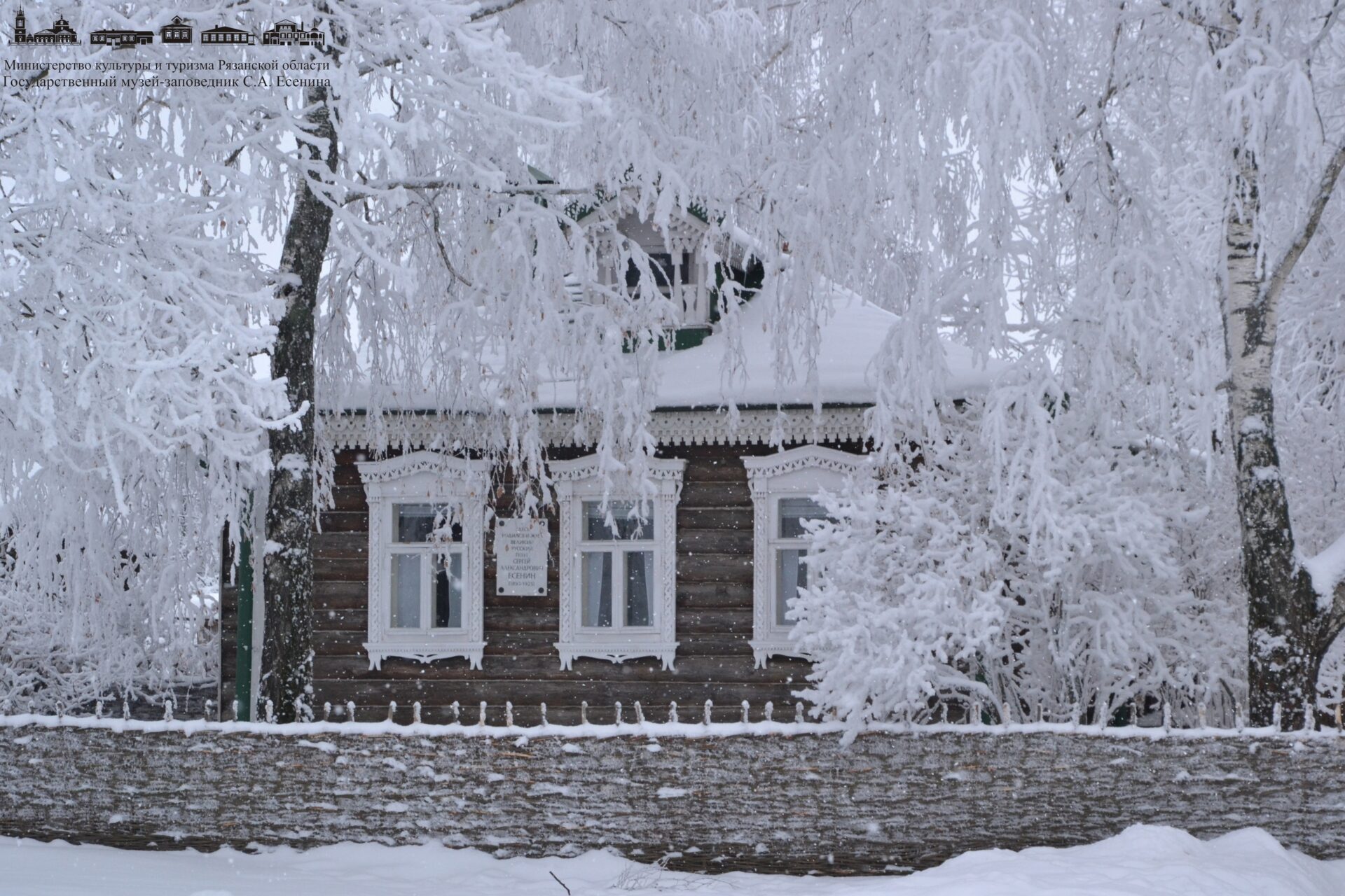 Рязанцев приглашают в новогодние каникулы на родину Есенина | 26.12.2022 |  Рязань - БезФормата