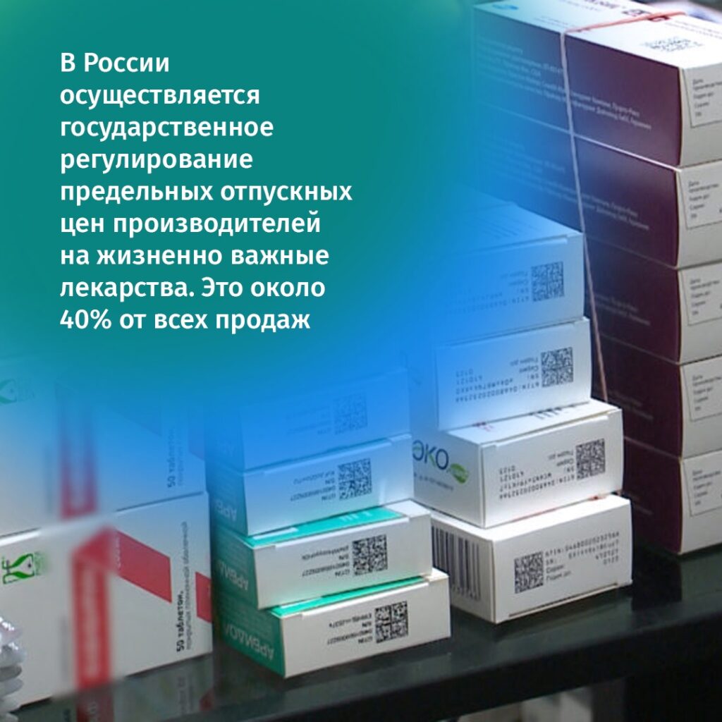 Рязанский Минздрав назвал фейком информацию о дефиците лекарств
