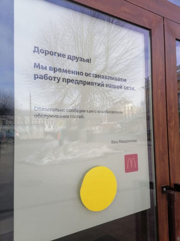 В Рязани прекратили работу рестораны «Макдональдс»