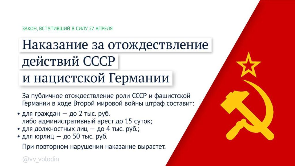Володин рассказал о законах, вступающих в силу в мае 2022 года