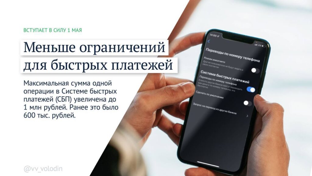 Володин рассказал о законах, вступающих в силу в мае 2022 года