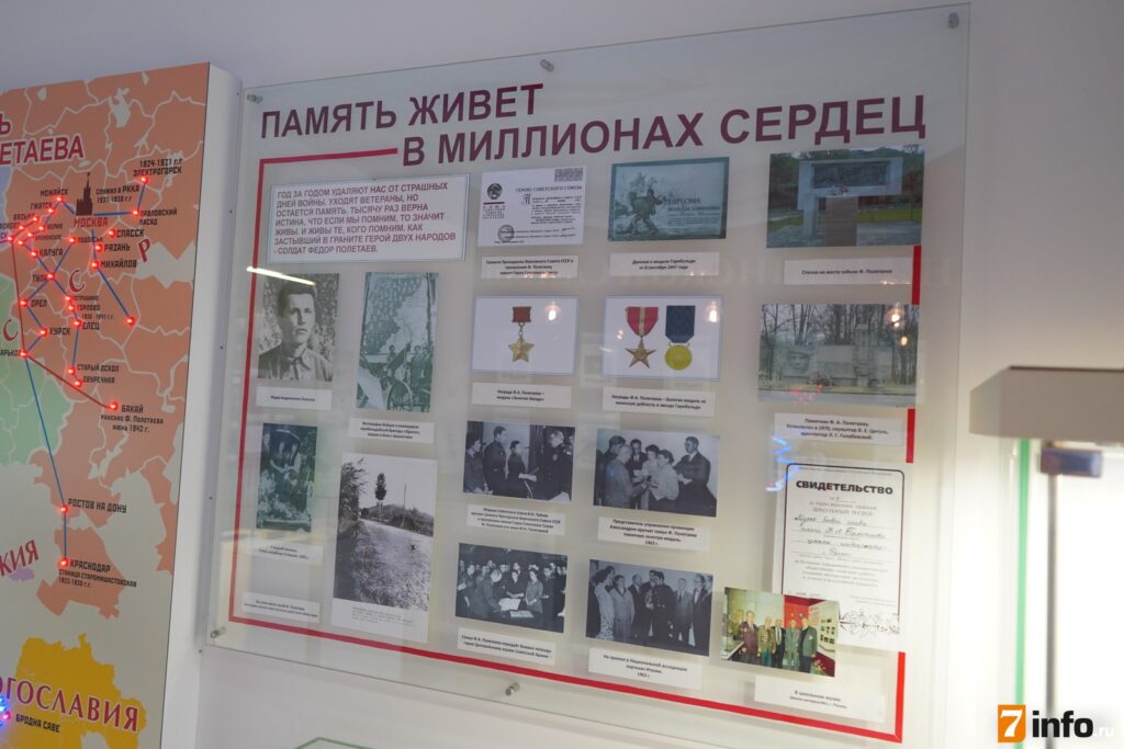 Музей рязанской школы-интерната имени Фёдора Полетаева