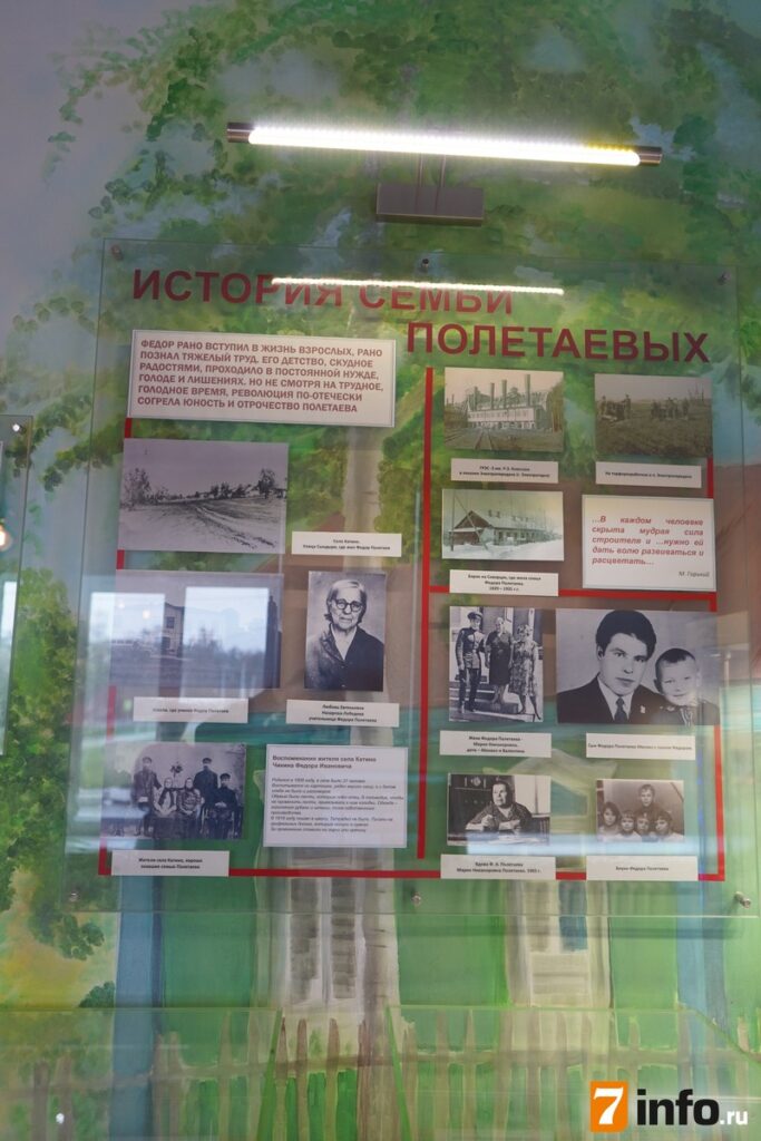 Музей рязанской школы-интерната имени Фёдора Полетаева
