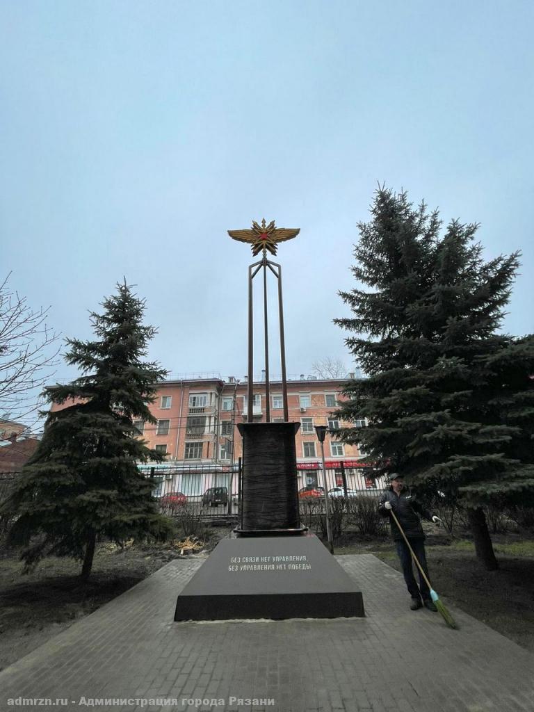 Открытие памятного знака воинам-связистам запланировано в Рязани на начало мая Открытие памятного знака воинам-связистам запланировано в Рязани на начало мая Открытие знака пройдёт в торжественной обстановке.