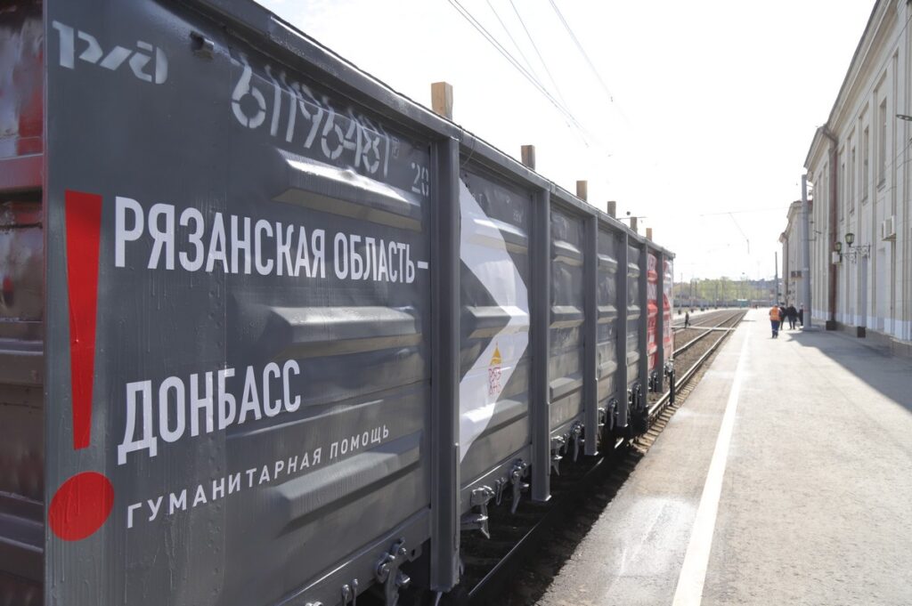 Рязанская область направила 60 тонн древесины жителям Донбасса Рязанская область направила 60 тонн древесины жителям Донбасса Гуманитарную помощь отправили с железнодорожного вокзала «Рязань-1» в рамках акции «Поезд помощи Донбассу».