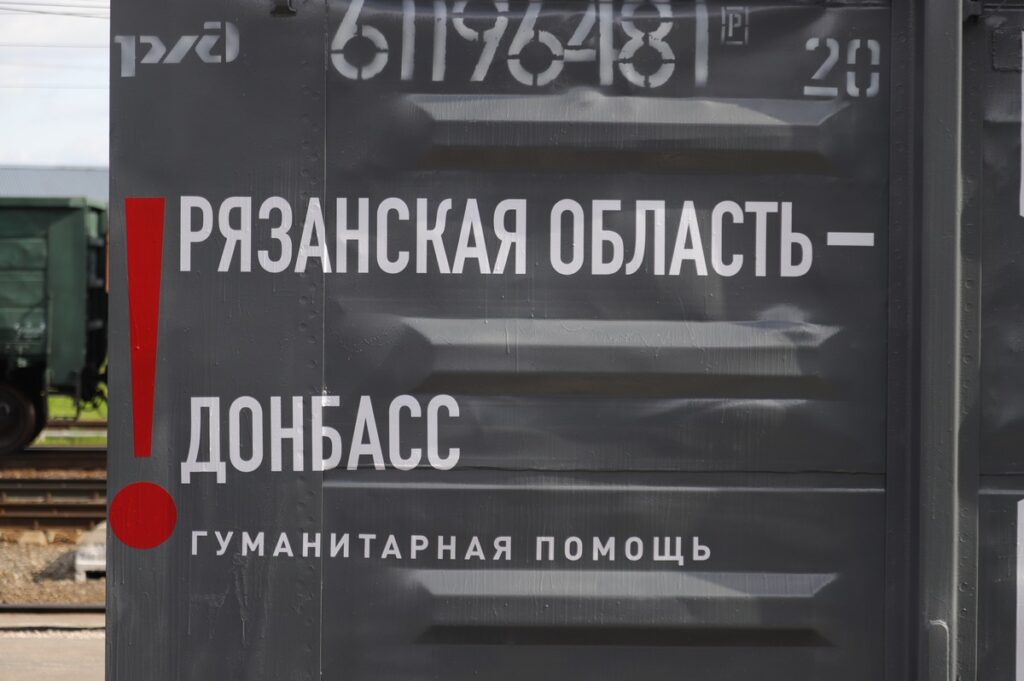 Рязанская область направила 60 тонн древесины жителям Донбасса Рязанская область направила 60 тонн древесины жителям Донбасса Гуманитарную помощь отправили с железнодорожного вокзала «Рязань-1» в рамках акции «Поезд помощи Донбассу».