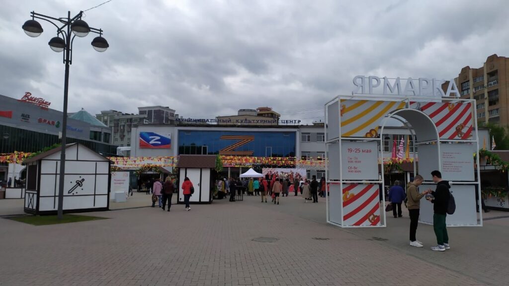 На площади Победы Рязани открылась тематическая ярмарка