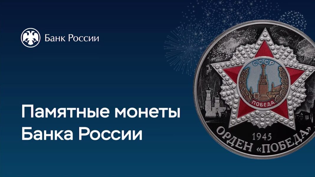 Орден «Победа»