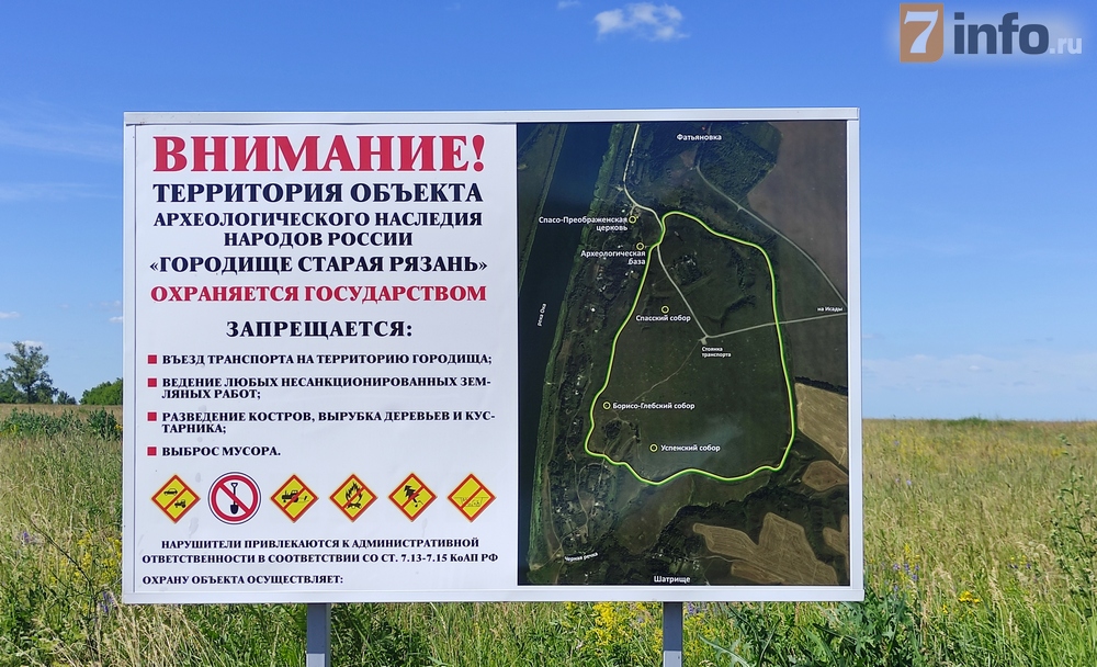 Павел Малков заявил о создании стратегического плана развития городища Старая Рязань