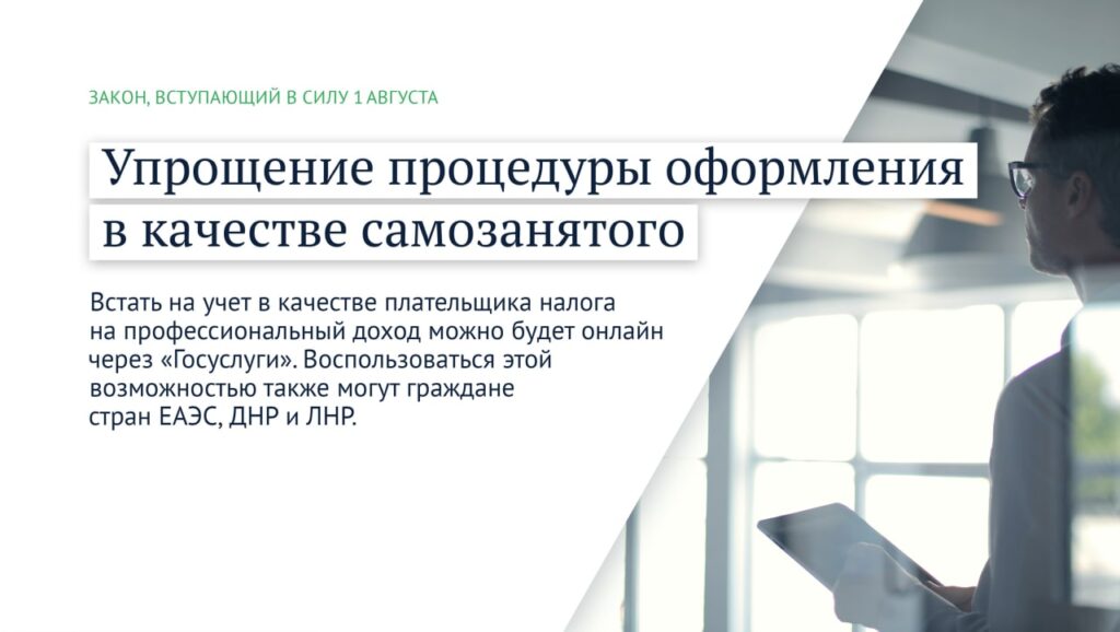 Володин рассказал о законах, которые вступают в силу в августе Володин рассказал о законах, которые вступают в силу в августе Председатель Государственной Думы РФ Вячеслав Володин рассказал о нововведениях в законодательстве, вступающих в силу в августе 2022 года.