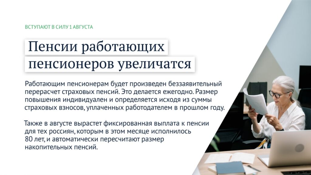 Володин рассказал о законах, которые вступают в силу в августе Володин рассказал о законах, которые вступают в силу в августе Председатель Государственной Думы РФ Вячеслав Володин рассказал о нововведениях в законодательстве, вступающих в силу в августе 2022 года.