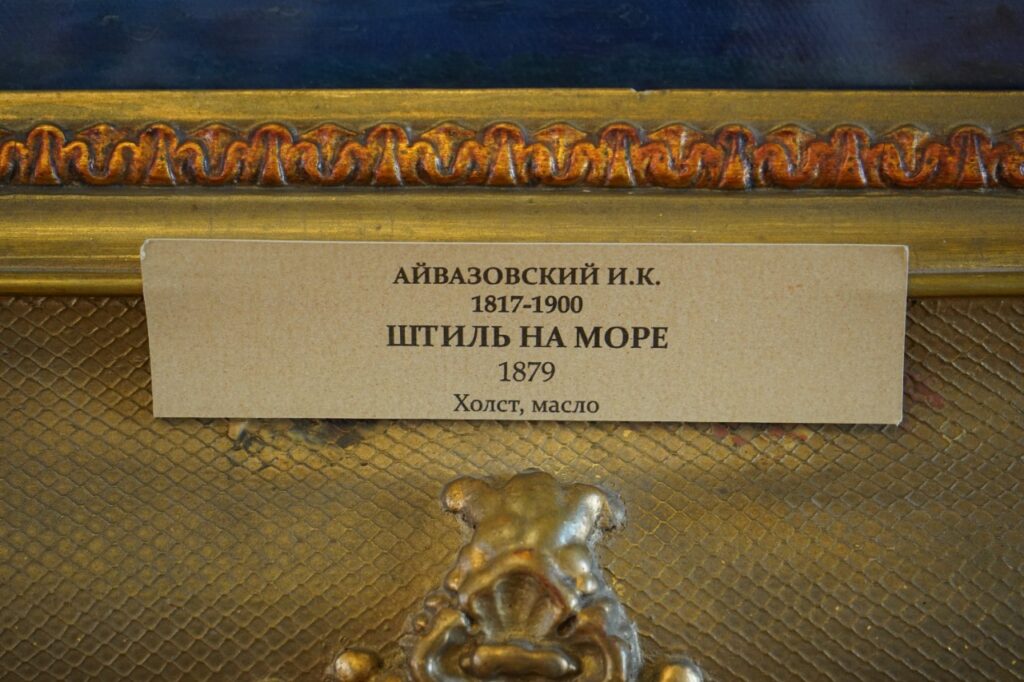 Штиль на море. Нам непременно надо спешить! Штиль на море. Нам непременно надо спешить! Лето в самом разгаре и самое время ехать к морю. И сегодня, мы отправляемся туда вместе с рубрикой «День шедевра» и мариной Ивана Константиновича Айвазовского под названием «Штиль на море».