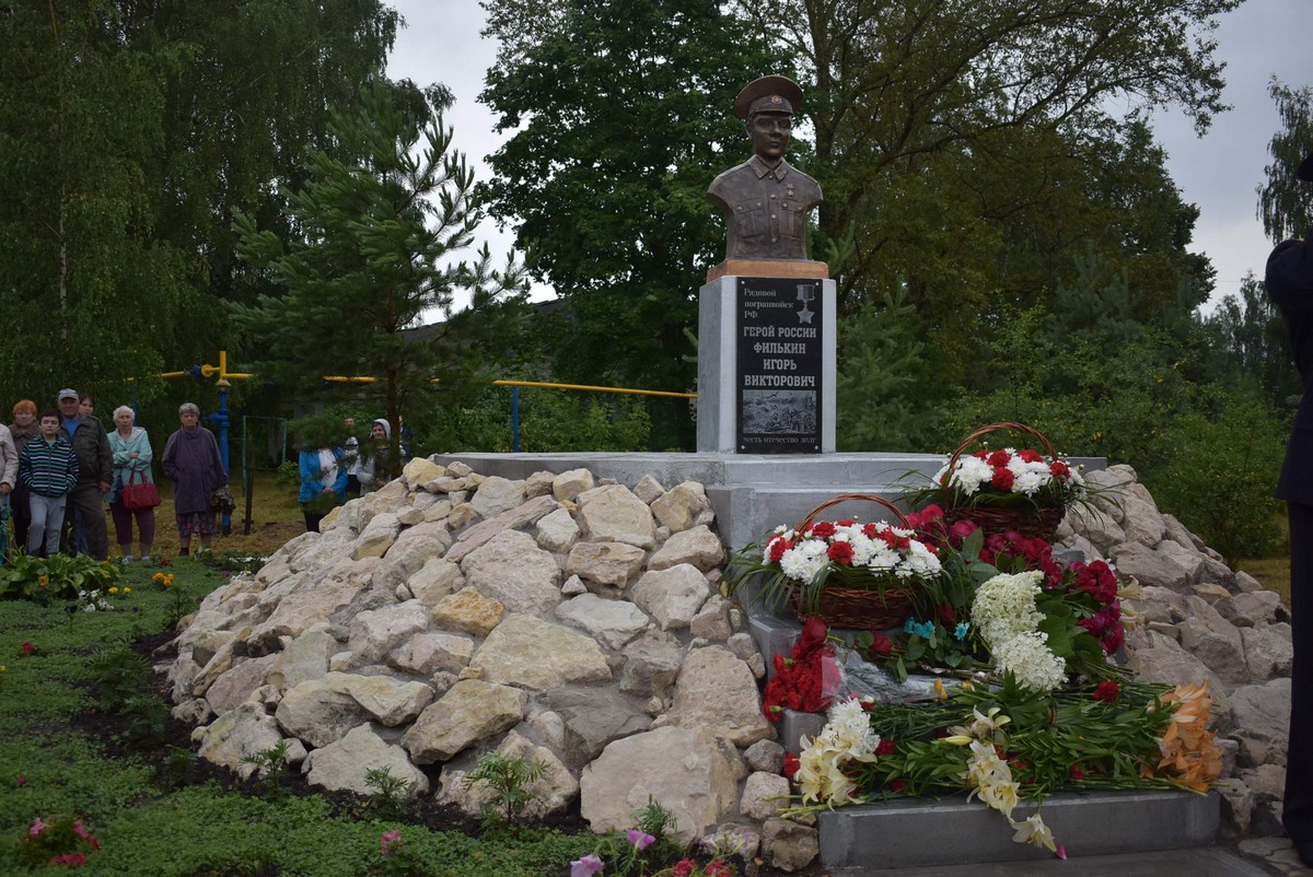В Рязанской области открыли площадь и бюст в честь героя РФ Игоря Филькина