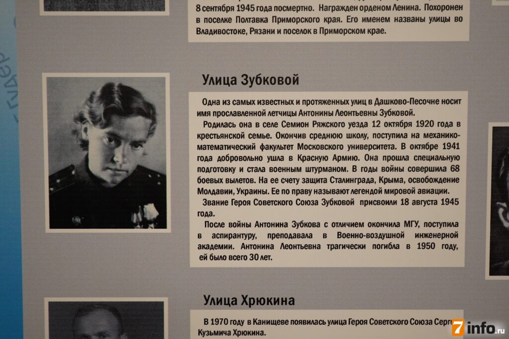 Музей школы № 68 города Рязани носит имя Леонида Новоспасского