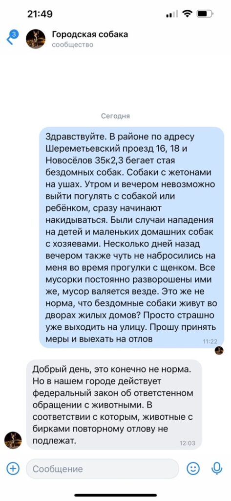 Рязанка пожаловалась на стаю собак с бирками Рязанка пожаловалась на стаю собак с бирками Жительница Рязани на странице врио губернатора Павла Малкова пожаловалась на стаю уличных собак, многие из которых с бирками.